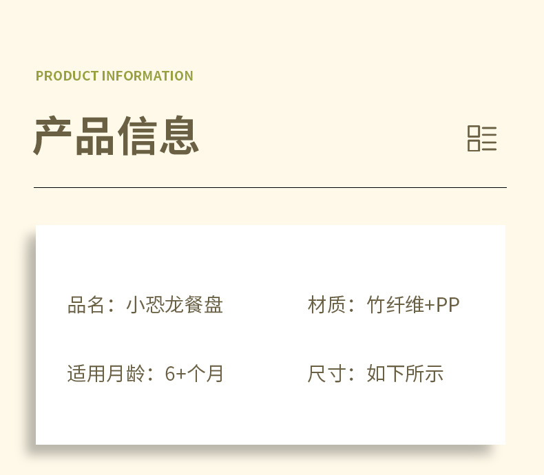 跨境儿童餐盘卡通分格竹纤维餐具幼儿园家用宝宝吃饭辅食分隔盘子详情10