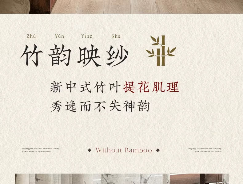 新中式国风印花麻纱水墨竹子高级感法风中古风透光不透人纱帘批发详情8