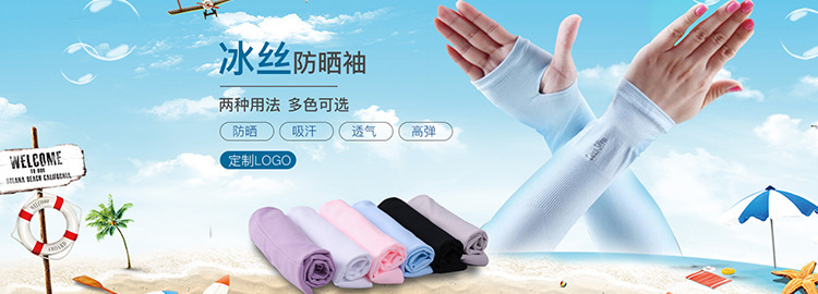 夏季男女通用户外骑行薄防晒冰袖女护臂防紫外线冰丝袖套简装批发详情1