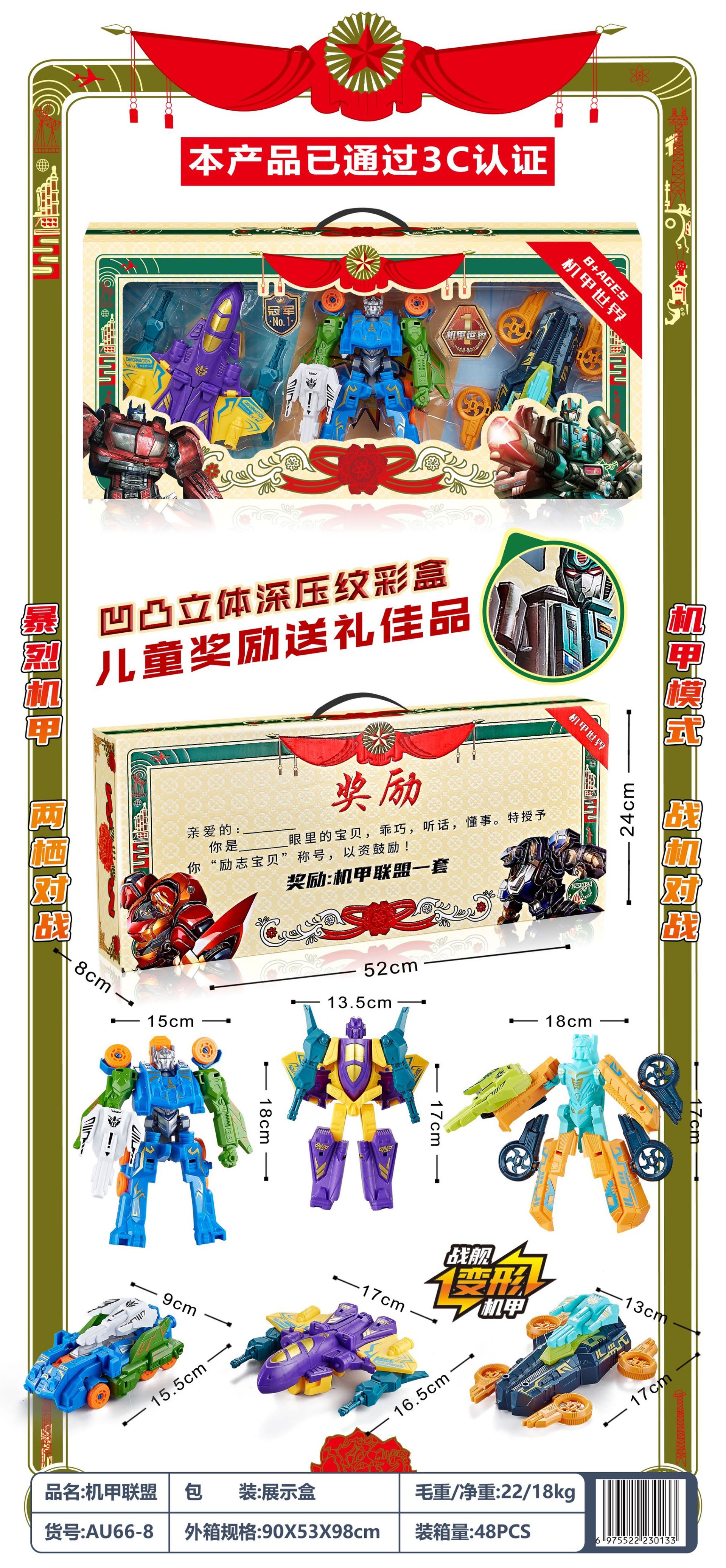 儿童变形擎天黄蜂金刚数字机器人模型汽车益智拼装玩具男孩机构礼盒套装详情10