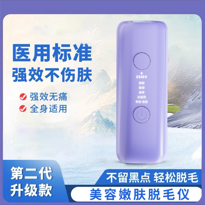 新款脱毛仪家用蓝宝石冰感 无痛强脉冲全身IPL光子美容嫩肤脱毛仪详情23