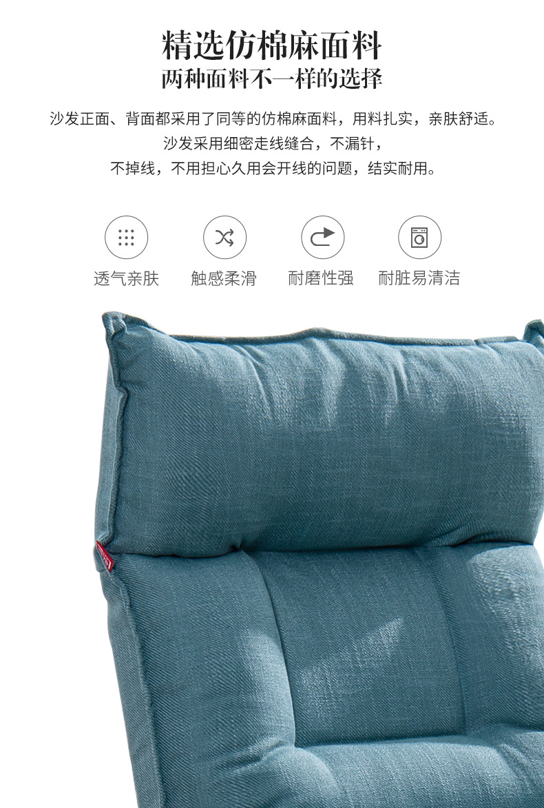 Lazy sofa, cross-border single tatami, Japanese Internet celebrity, adjustable living room, bedroom, balcony, bay window backrest sofa pic 14