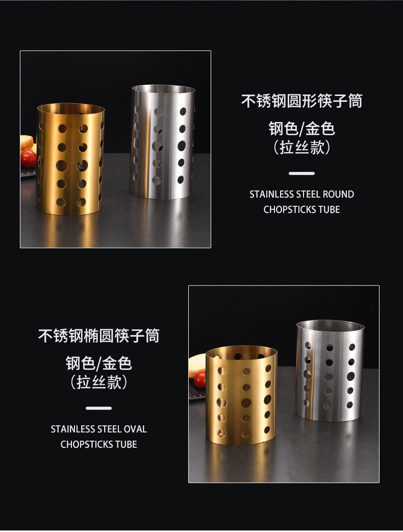 加厚不锈钢圆形筷子筒厨房可沥水筷子笼金色餐具收纳筒韩式筷子桶详情7