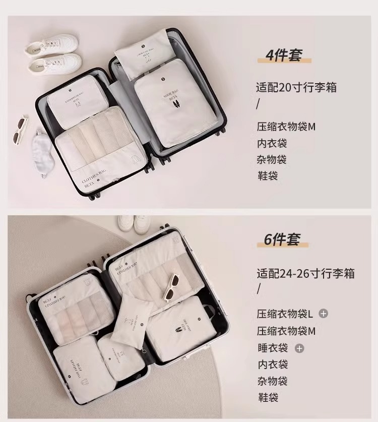 旅行压缩收纳袋六件套装衣服整理打包袋旅游行李箱衣物内衣收纳包详情6
