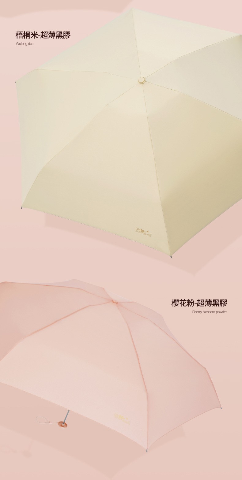 台湾贝诗伞五折超轻短15cm遮阳防晒晴雨伞UPF50+小巧便携折叠迷你详情15