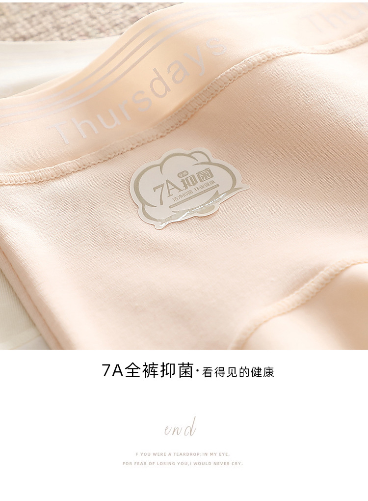 【礼盒装】7A抑菌全棉女士内裤中腰加长抗菌裆透气女生三角裤工厂详情20