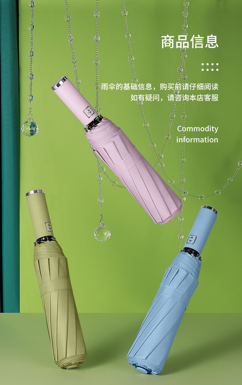 10骨学生可印logo自动三折伞雨伞折叠高级感便携商务伞晴雨两用伞详情13