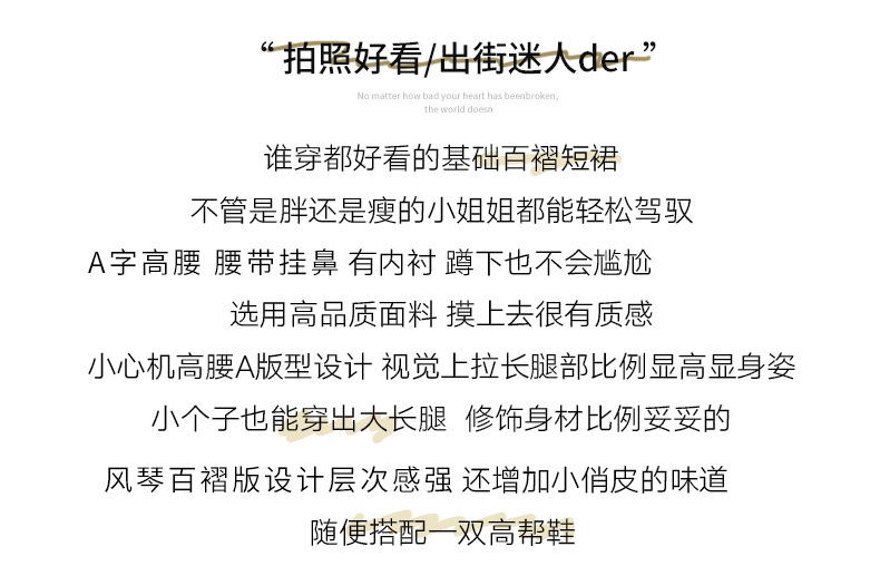 百褶裙_02.jpg