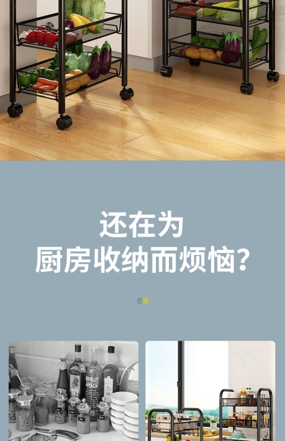 家用置物架厨房客厅卫生间杂物收纳架落地多层可移动小推车果蔬架详情2