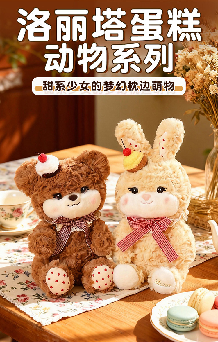 Lolita cake, bear rabbit, blush, cherry doll, cake figurine, birthday gift, decorative items, bow wholesale pic 1