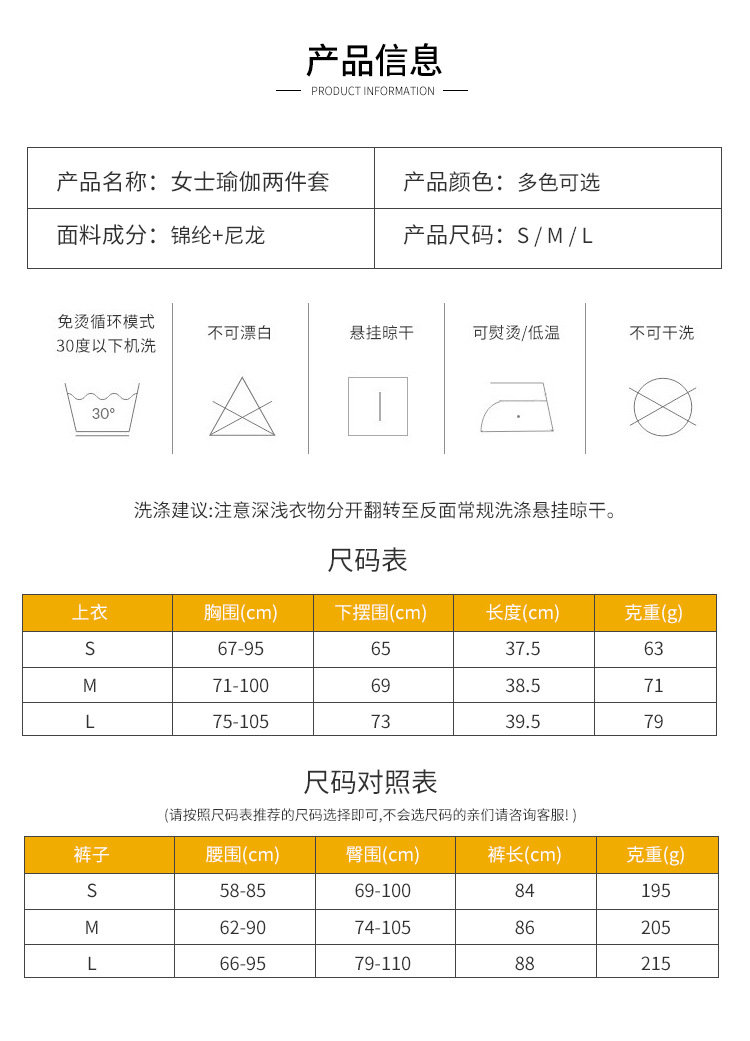 夏季户外运动紧身健身上衣跑步裤长袖点点款瑜伽两件套装女士详情15