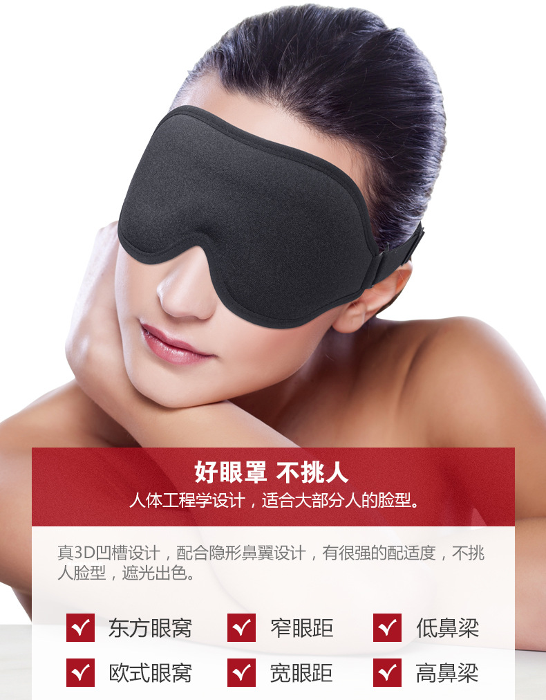 跨境眼罩冰丝莱卡3d遮光眼罩睡眠松紧调节旅行航空海绵立体护眼罩详情9