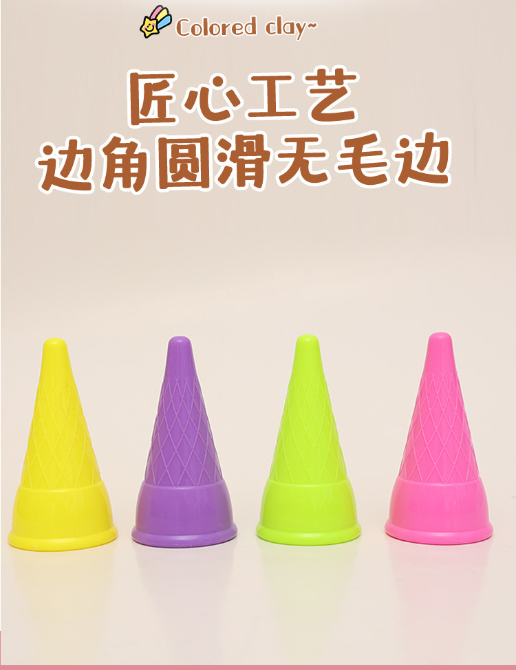 跨境动力玩沙戏水玩具过家家益智沙滩玩具甜筒点心套餐厂家批发详情11