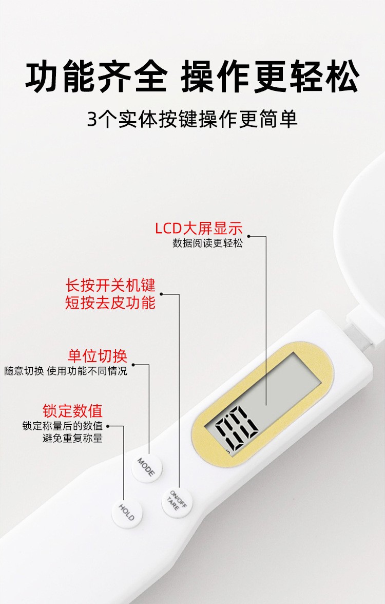 勺子秤量勺秤食物秤迷你电子秤配料秤猫粮狗粮宠物秤烘焙计量勺详情1