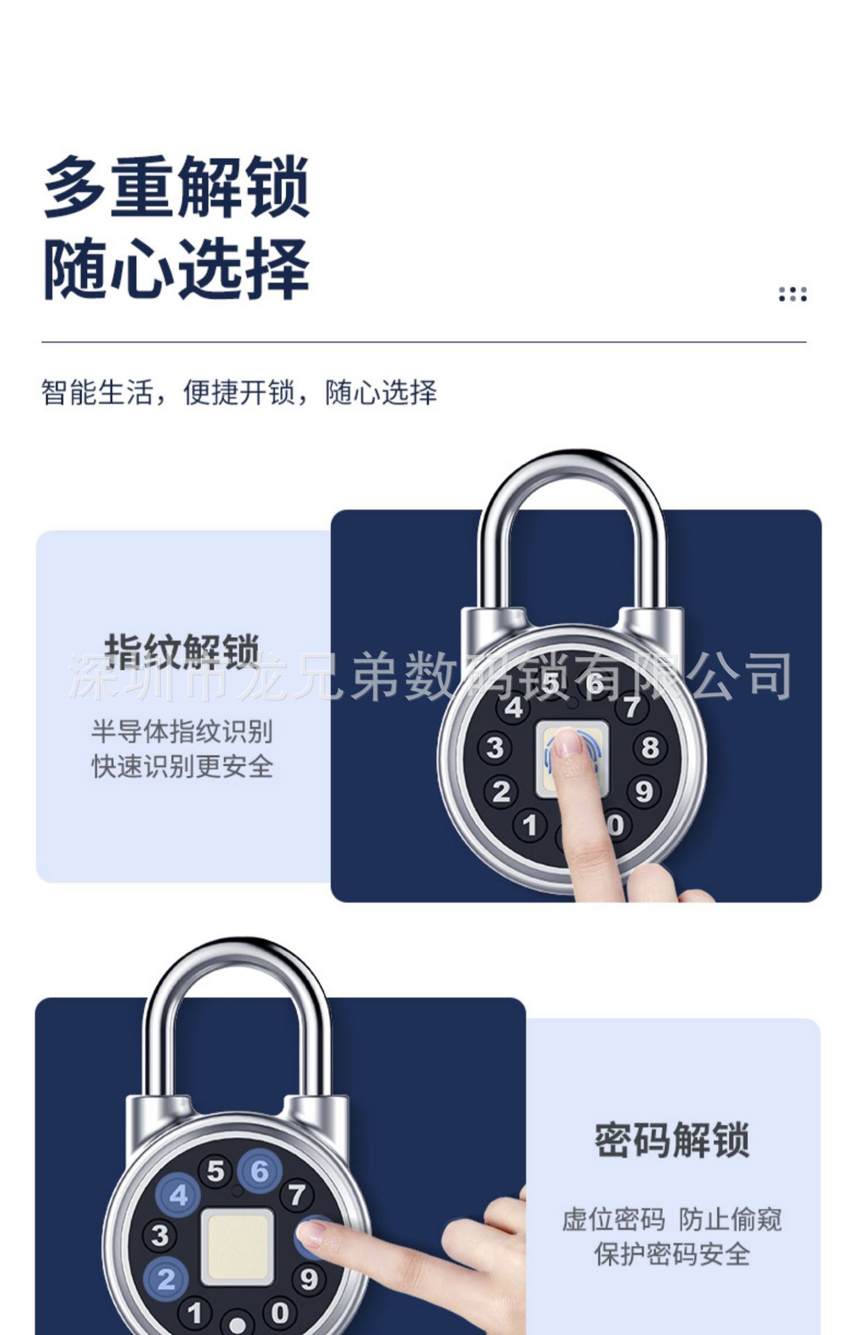 智能指纹锁密码挂锁户外防水宿舍柜子锁头远程遥控电子锁大门锁详情6