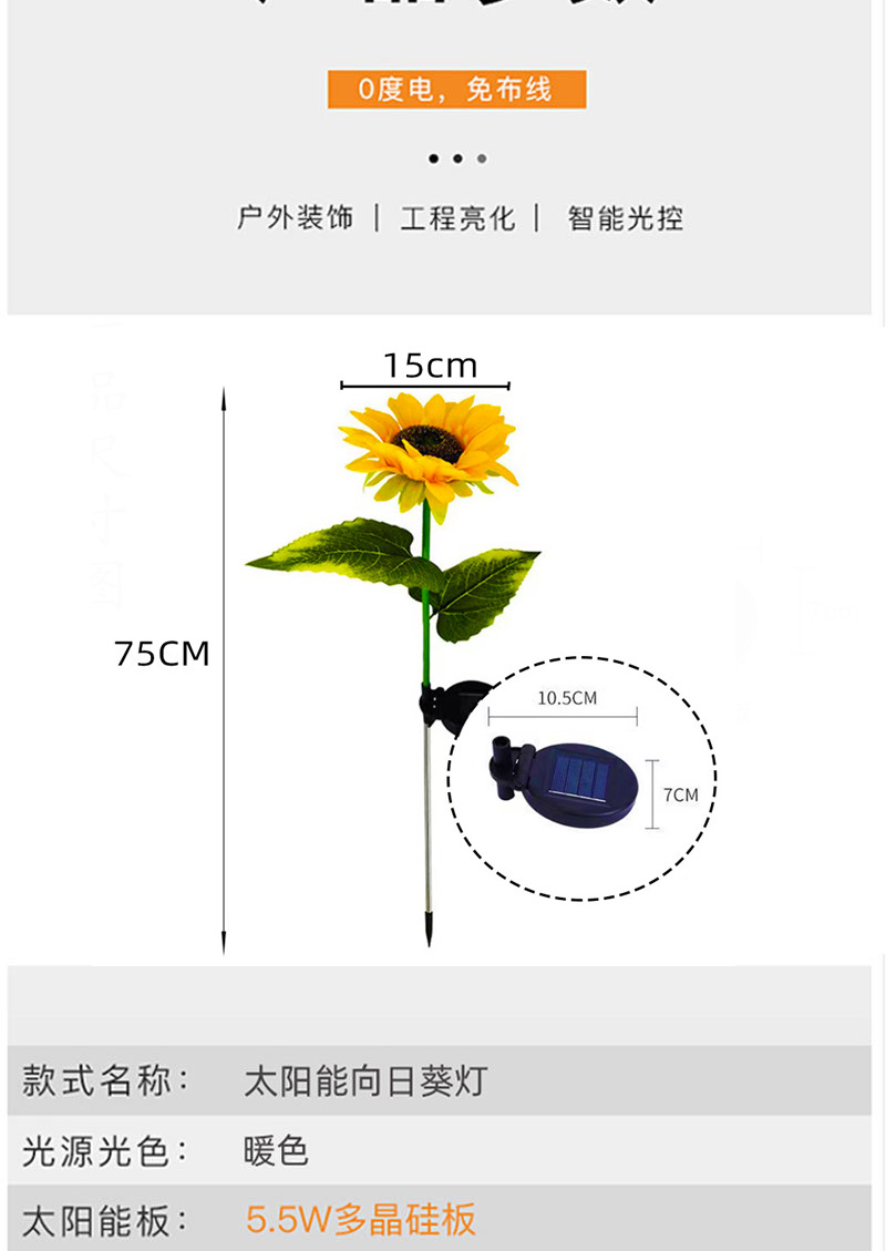 太阳能向日葵灯户外庭院别墅阳台花园仿真太阳花装饰地插草坪夜灯详情12