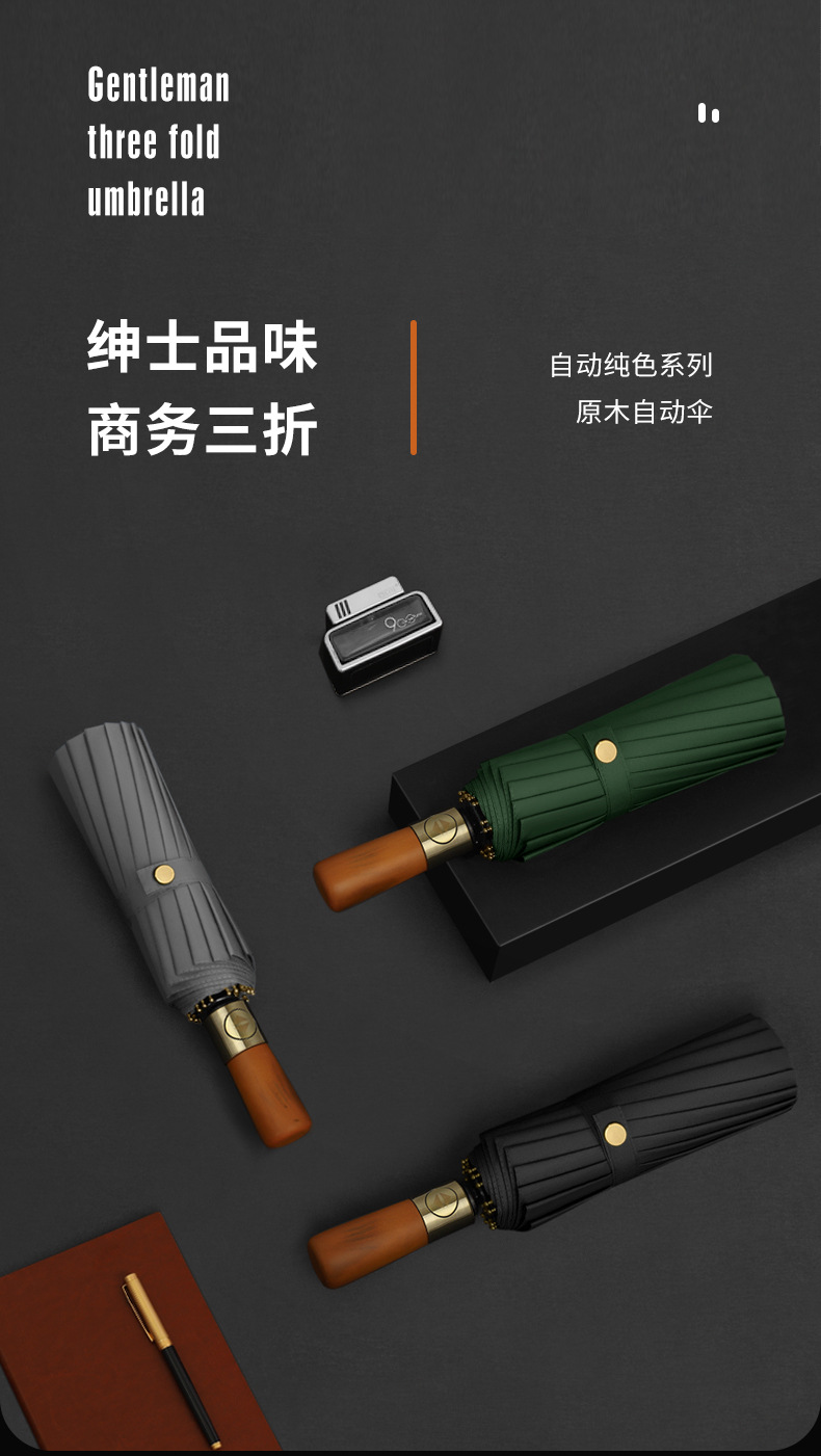 三折16骨自动古铜拉丝手柄晴雨遮阳伞黑胶防晒商务太阳伞一件代发详情14