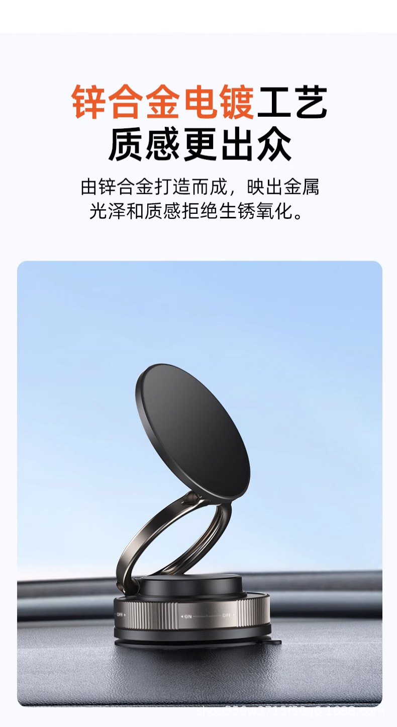 厂家直销真空吸附磁吸车载手机支架吸盘360旋转稳固防抖桌面支架详情7