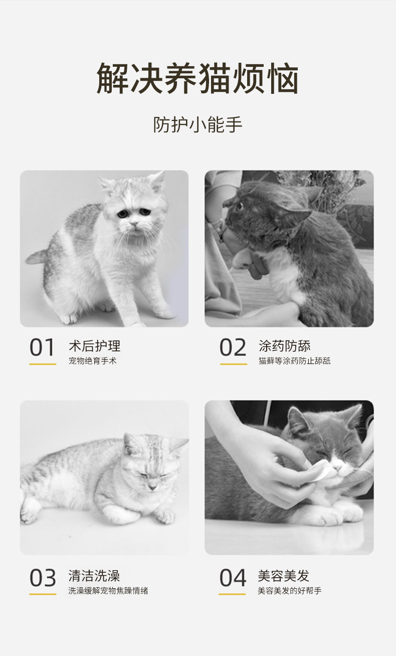 新款伊丽莎白圈宠物防护罩猫咪狗狗美容罩洗澡防抓挠防咬项圈批发详情2