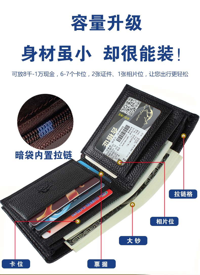 真皮钱包牛皮钱包男士钱包男钱包男款钱夹简约青年可装驾驶证卡包详情7