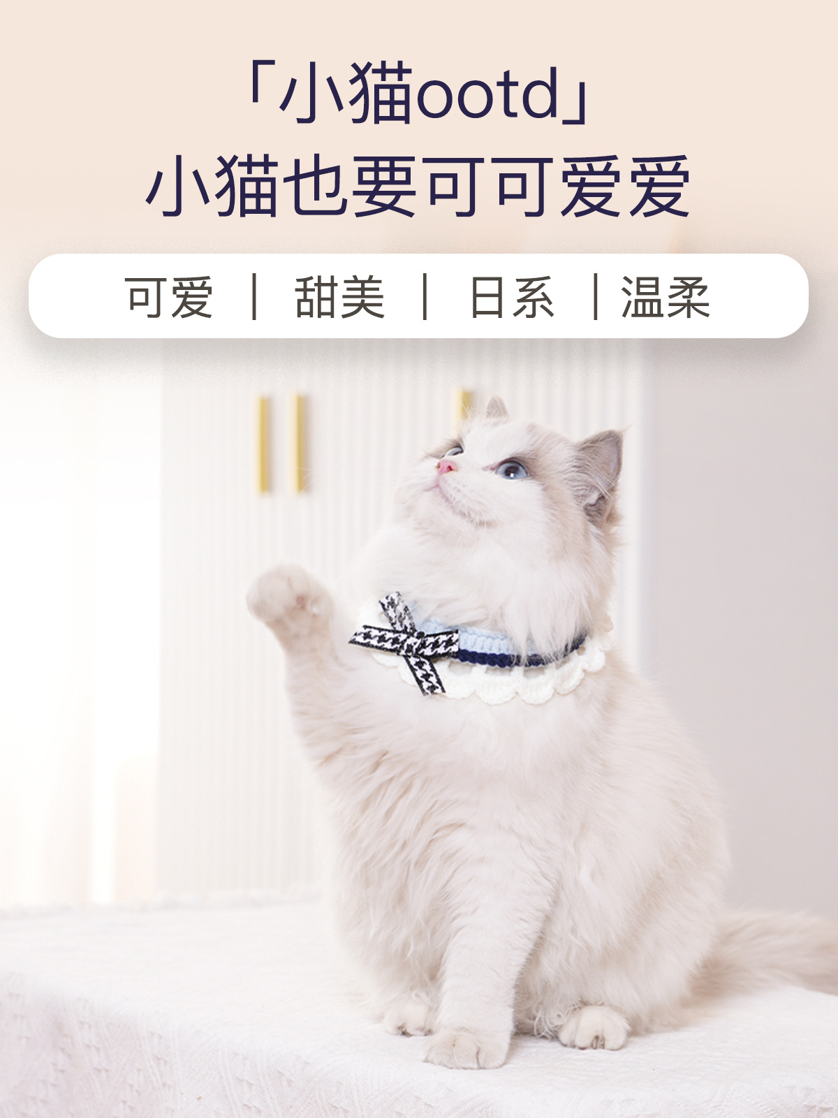 日系甜美猫咪围脖柔软项圈宠物装饰品蝴蝶结小猫围巾项圈狗口水巾详情4
