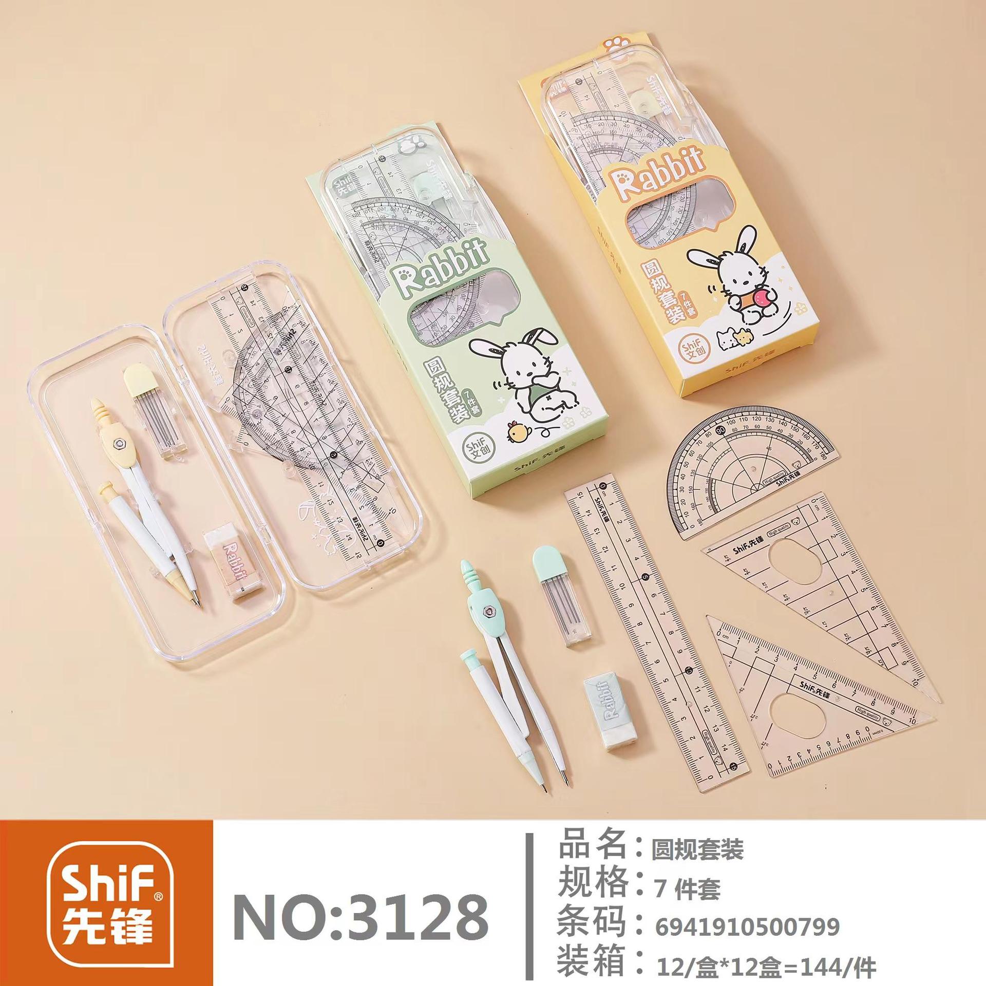 Pioneer 3128 Compass 7-piece Set for Primary and Middle School Students, Multi-functional Geometric Drawing Square ruler pic 3
