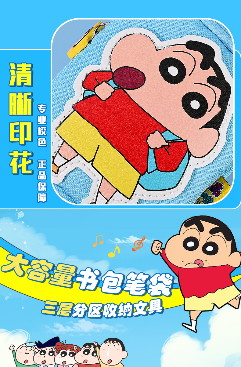 蜡笔小新蓝色青绿色三层数量笔袋 卡通贴纸挂饰详情8
