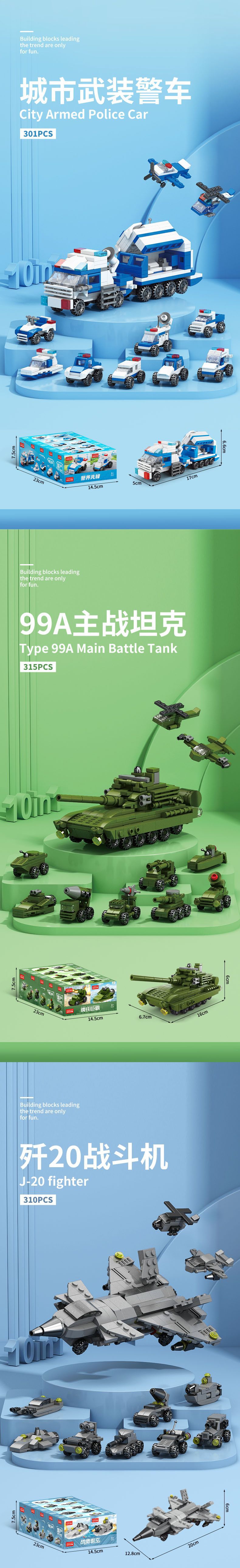 Lele Versatile Building Blocks, fire engine, police model, warship, Aircraft compatible Lego figment 9113 pic 3