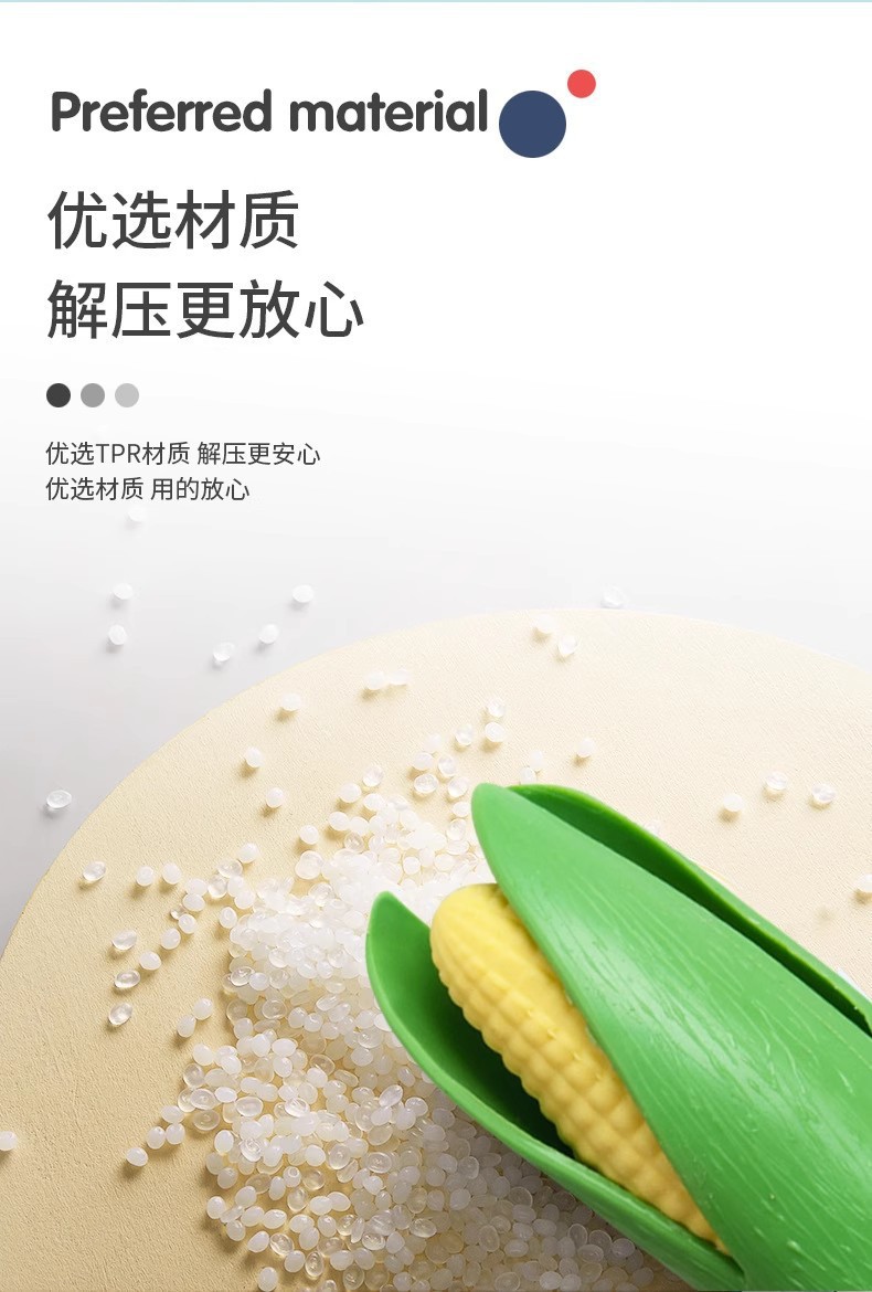 仿真玉米益智玩具软捏捏乐减压整蛊儿童解压抖音神器宝宝生日礼物详情14