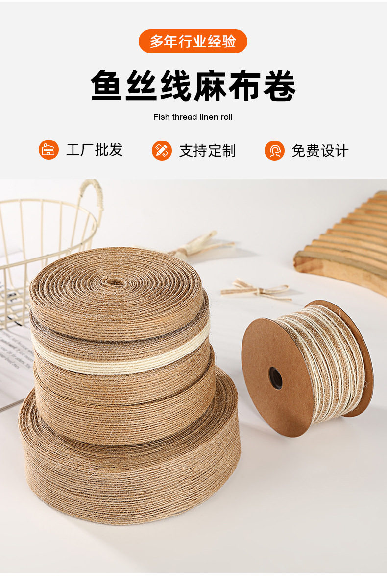 DIY礼盒礼物装饰绑带鱼丝线麻布卷黄亚麻绳丝织带渔线礼品盒打包详情3