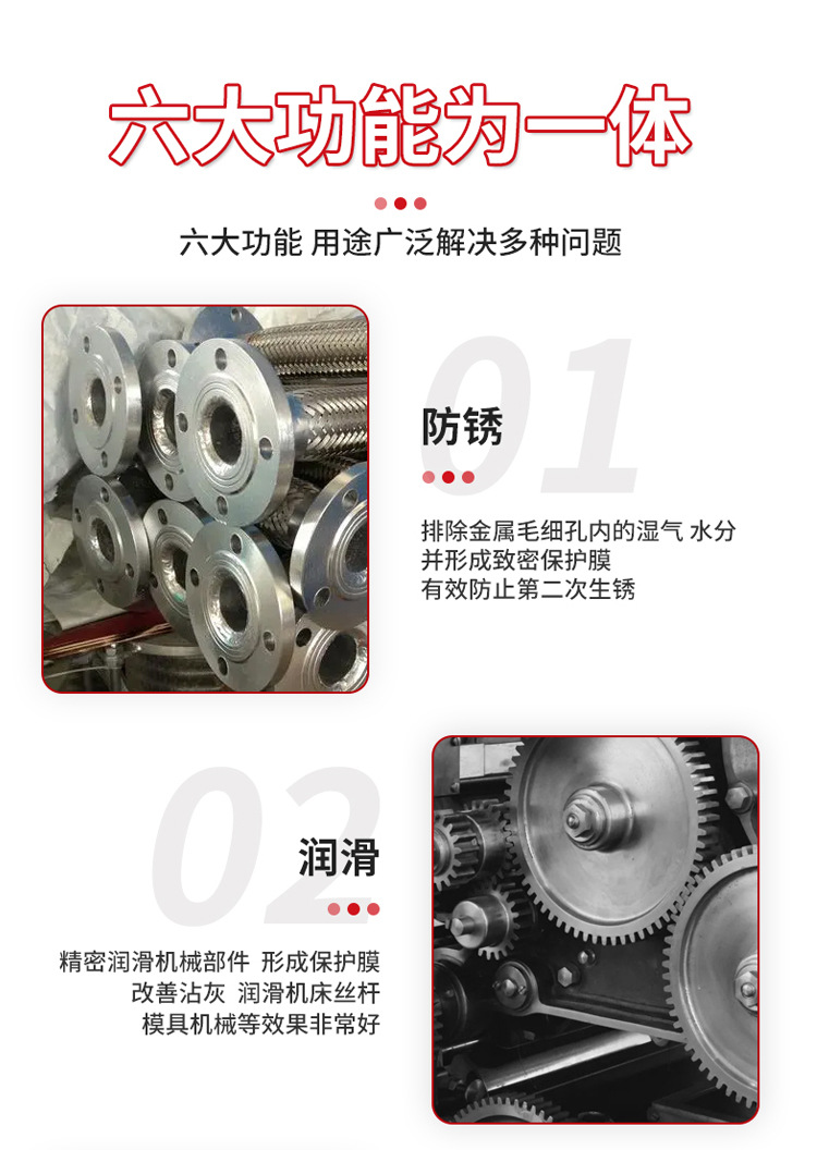 京达隆多功能防锈润滑剂除锈润滑消除异响门锁车链多用途松动剂详情8