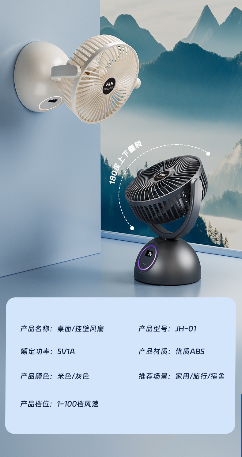 跨境多功能壁挂桌面风扇超长续航静音usb小型电风扇智能数显风扇详情18