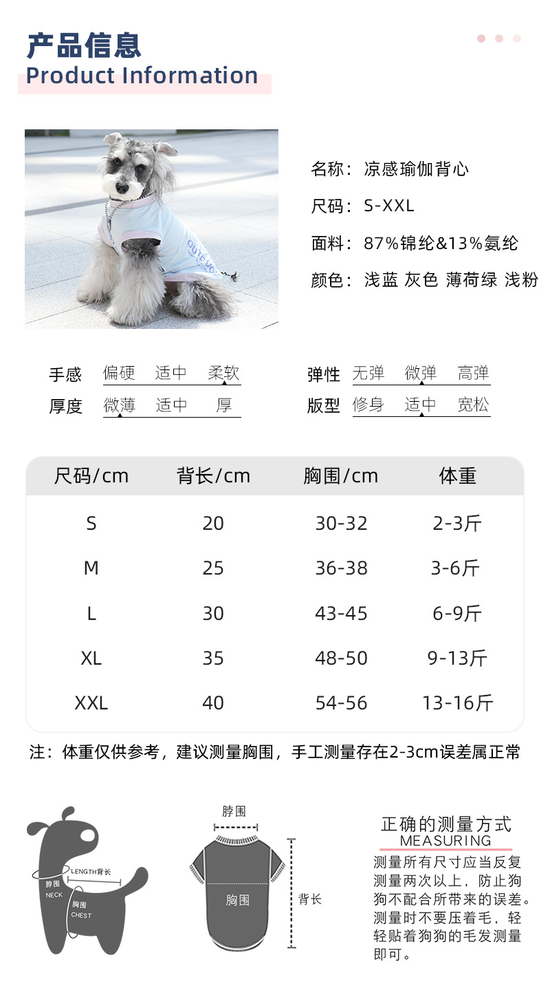 春夏季狗狗凉感两脚印花外穿服比熊雪纳瑞小狗狗衣服详情6
