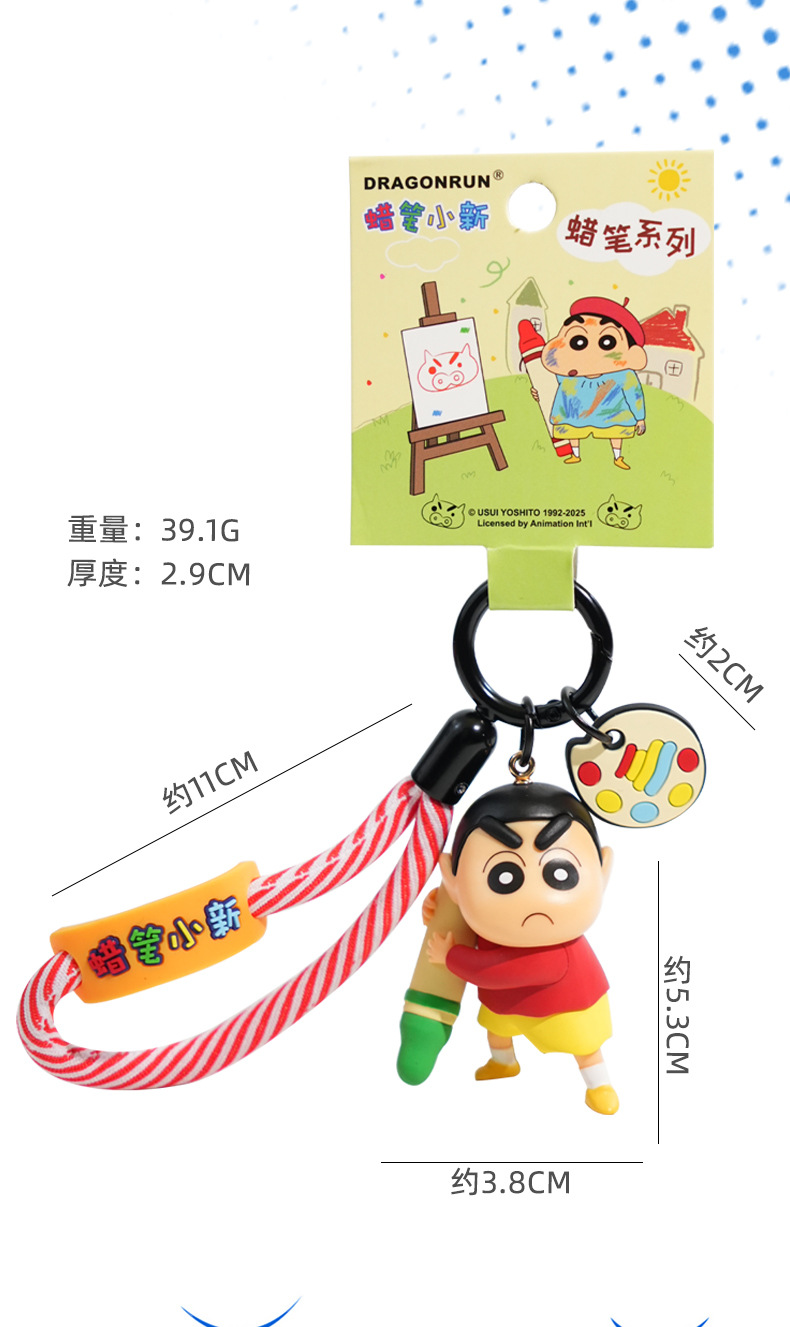 正版卡通蜡笔小新守护画笔系列钥匙扣可爱情侣公仔钥匙链书包挂件详情7