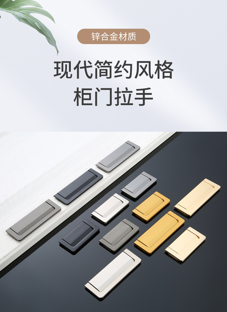 Modern and simple home decoration: Hidden cabinet door handles, zinc alloy multi-color thickened drawer door hidden handles pic 1