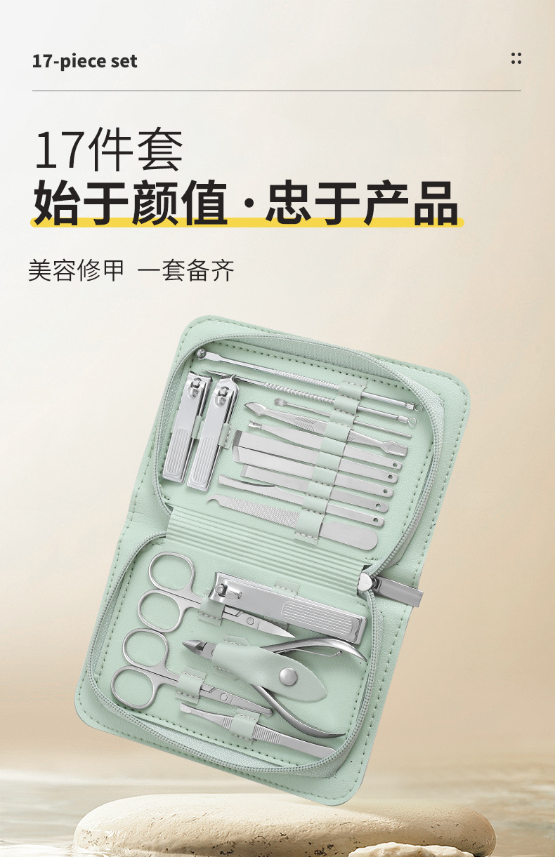 厂家直销护理指甲剪17件套抹茶绿指甲刀全套高级礼品支持logo现货详情1