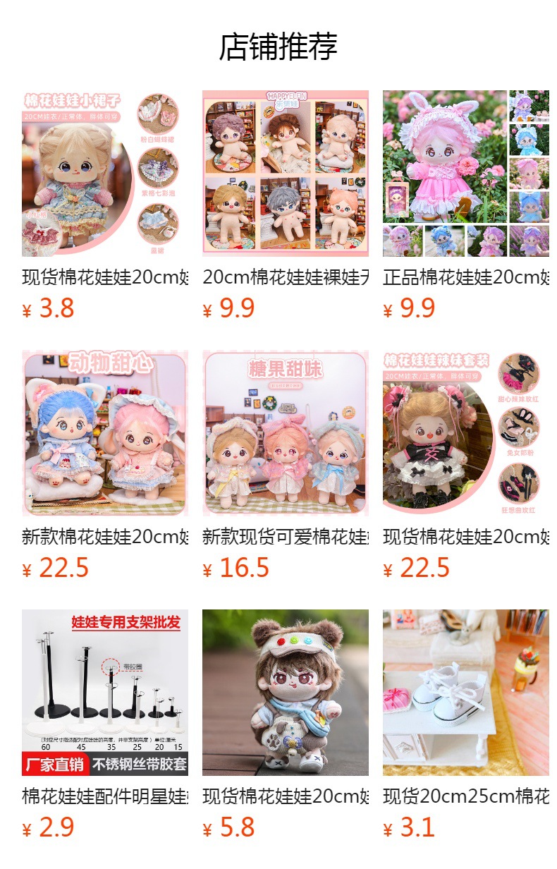 现货棉花娃娃美拉德学院风人形公仔换装玩偶掌门狗衣服娃衣套装详情1