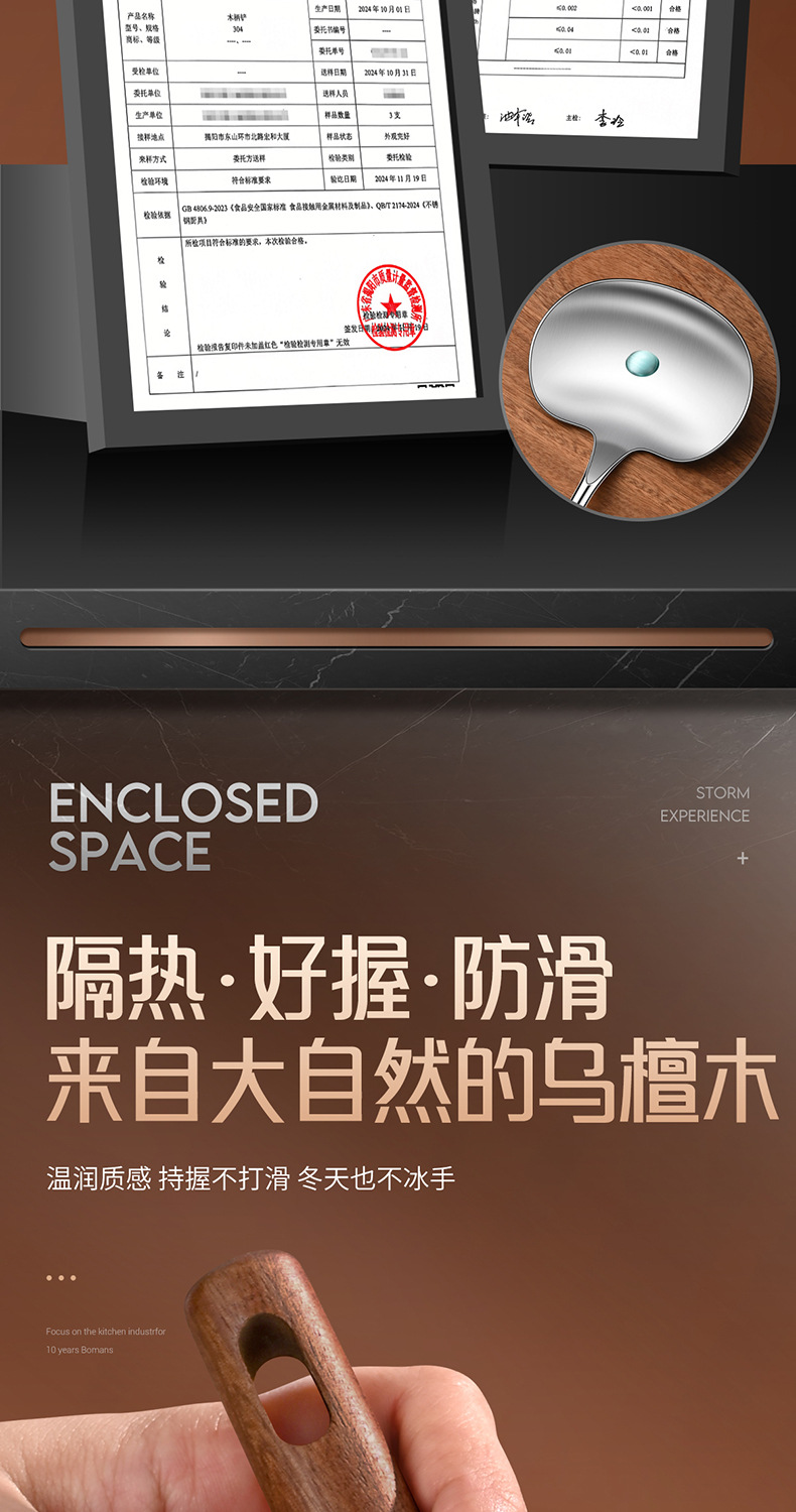 乌檀木304不锈钢锅铲食品级家用炒菜铲子锅铲木柄把厨具铲勺套装详情10