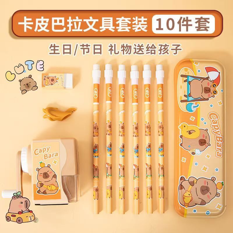 儿童礼物卡皮巴拉文具套装礼盒开学大礼包小学生铅笔套装学习用品详情2
