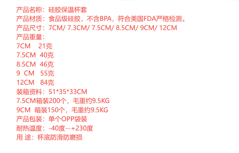 食品级纯胶加厚款硅胶杯套 防滑耐高温不锈钢保温杯杯底详情6