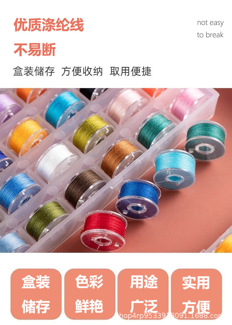家用缝纫机线缝补衣服针线手工线缝补线彩色缝衣线梭芯线详情5