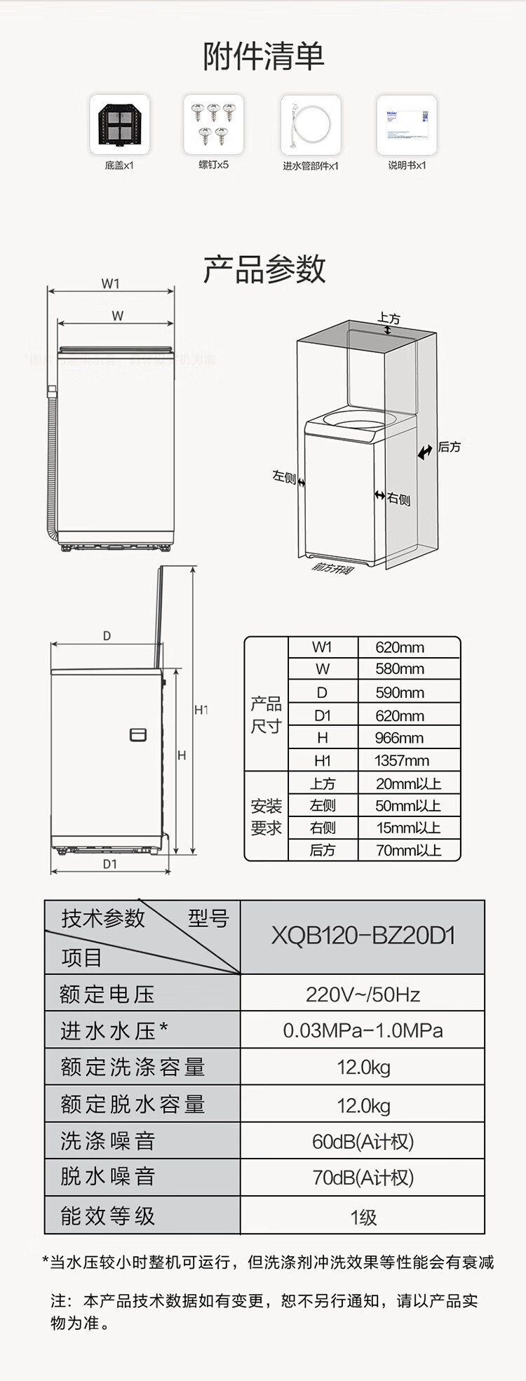 海尓波轮洗衣机全自动家用12公斤大容量新款直驱变频一级洗衣机详情23