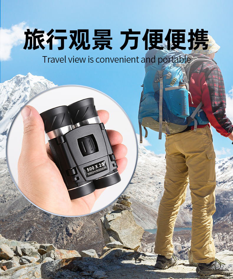 New binoculars 500×25 high-magnification high-definition fishing portable concert viewing glasses that can be taken with a mobile phone pic 3