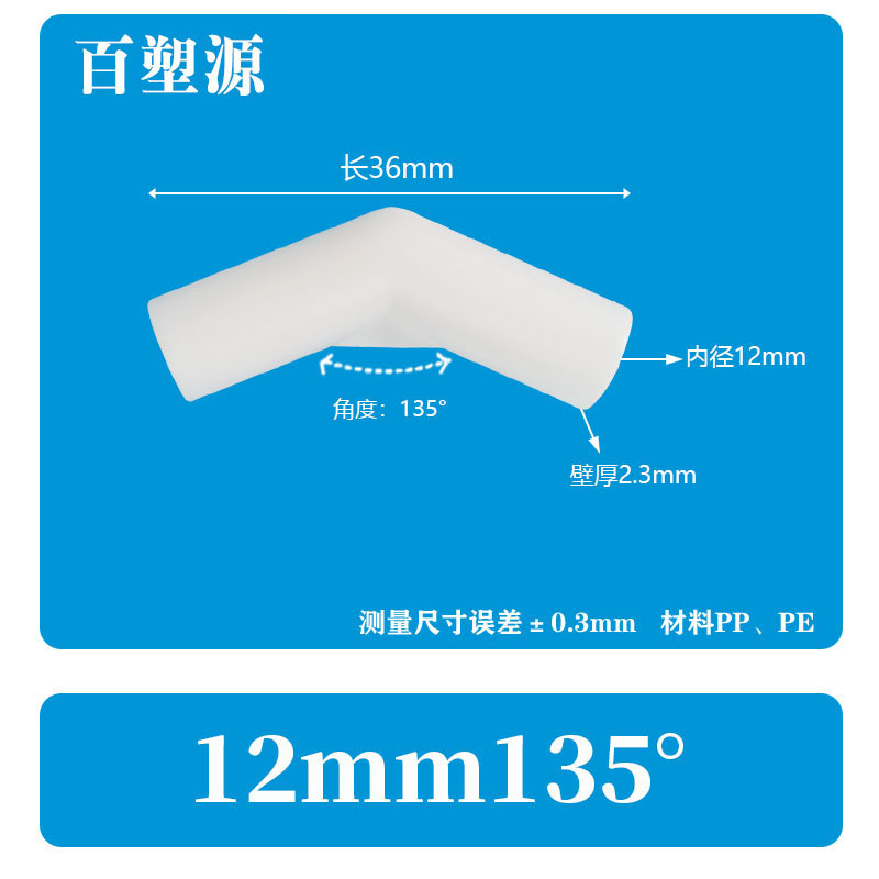 塑料接头连接件帐篷配件立体直角弯头摄影棚外卖箱支架而二三四通详情24