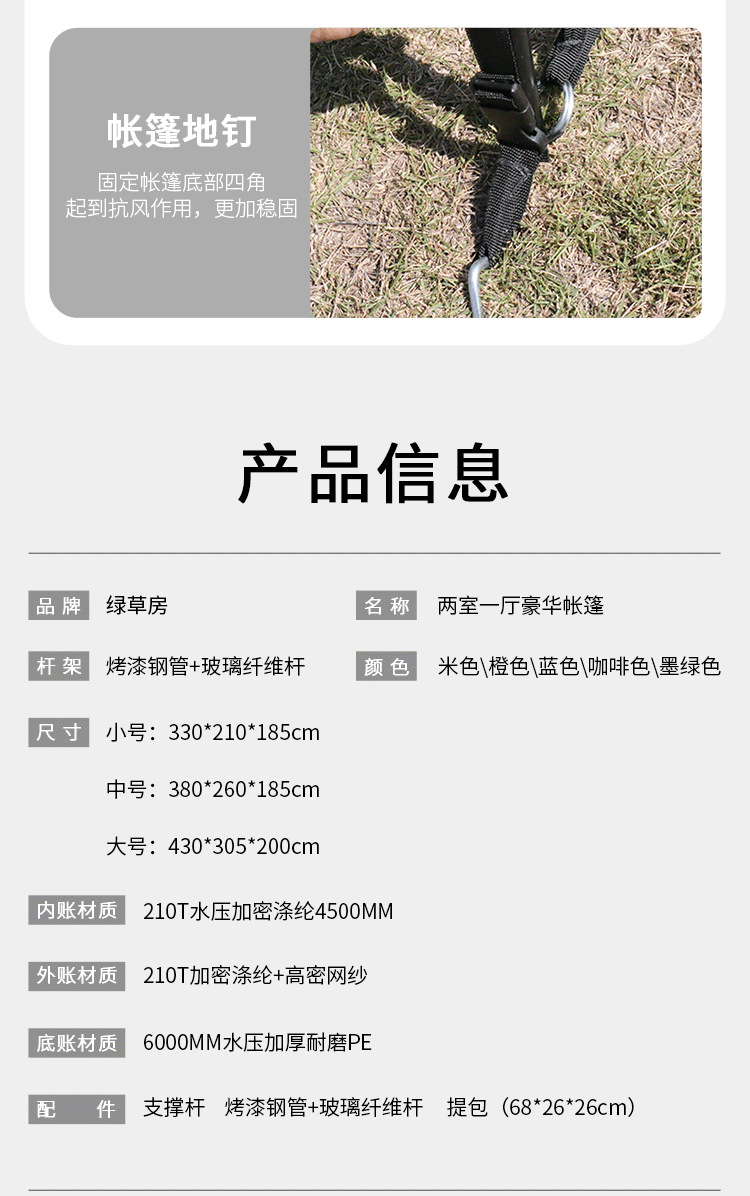 跨境热卖露营帐篷户外3-4人二室一厅5-8人两室10人大帐篷厂家批发详情13