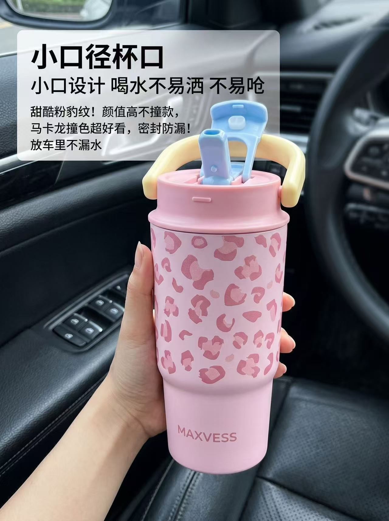 甜趣豹纹保温杯双饮手提便携保冷冰霸杯高颜值夏日女生随身吸管杯详情3