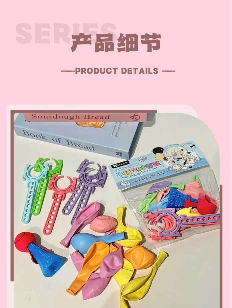 优奇文创手柄气球套装马卡龙混色气球内含手柄趣玩弹弹球批发厂家详情6