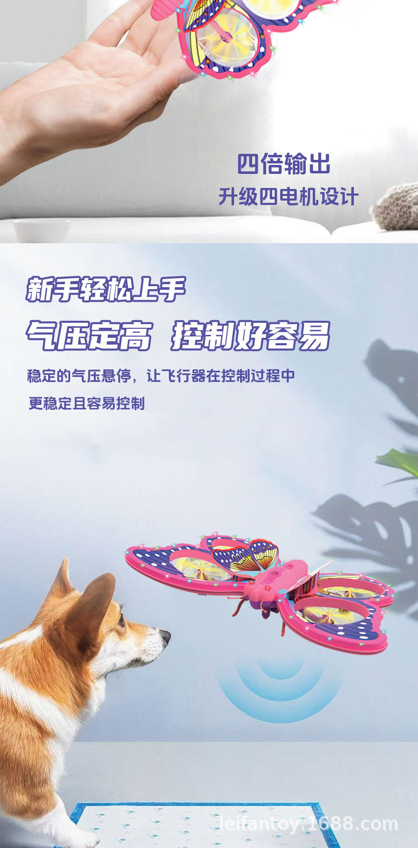 新款闪光蝴蝶四轴飞行器 炫彩灯光可翻滚避障 遥控飞机男孩女孩玩具详情9