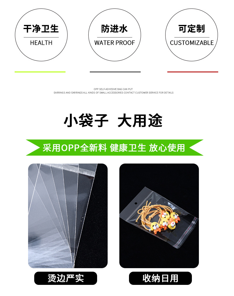 opp透明塑料自粘袋挂孔穿戴甲饰品袋长条卡头袋飞机包装袋批发详情3