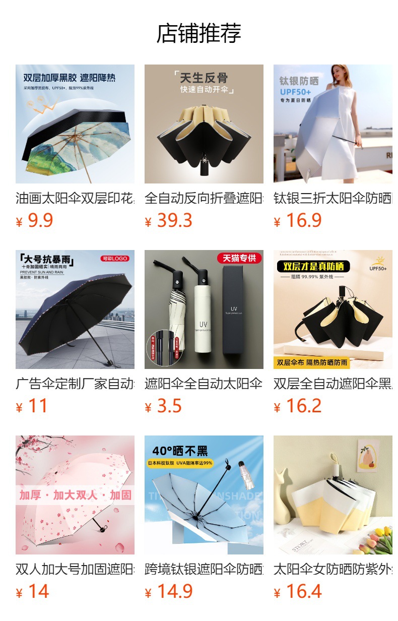 全自动伞钛银伞跨境太阳伞防晒遮阳伞晴雨两用女防紫外广告伞logo详情1